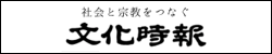 文化時報社